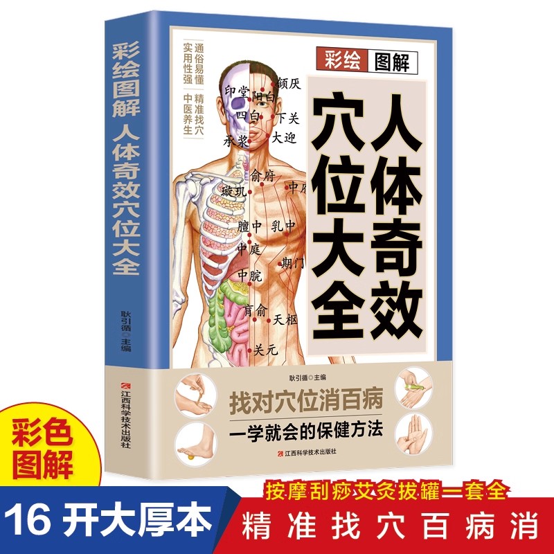Complete Guide to Acupoint Mas - đánh giá và giá Health & Wellness Waiver Indiana