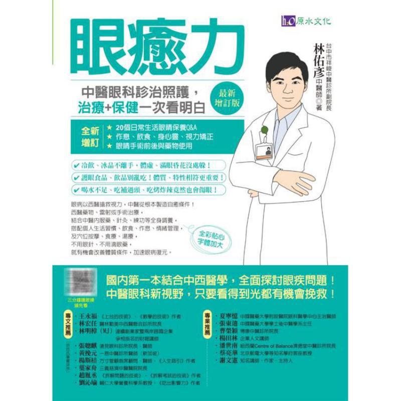 Eye Healing Power Diagnosis Tr - đánh giá và giá Health & Wellness Waiver Indiana